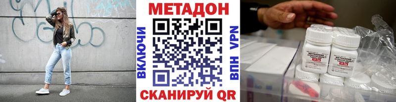 Метадон VHQ  Барнаул 