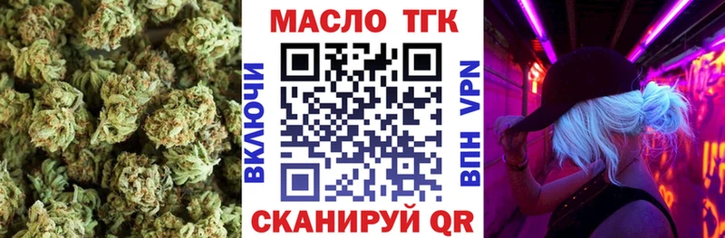 ТГК концентрат  как найти закладки  Барнаул 